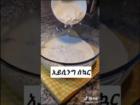 ቪዲዮ: የወይን ኬክ