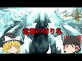 【モンハンワイルズ】魔理沙たちの茶番多めモンハン狩猟日記＃12（ゆっくり実況）