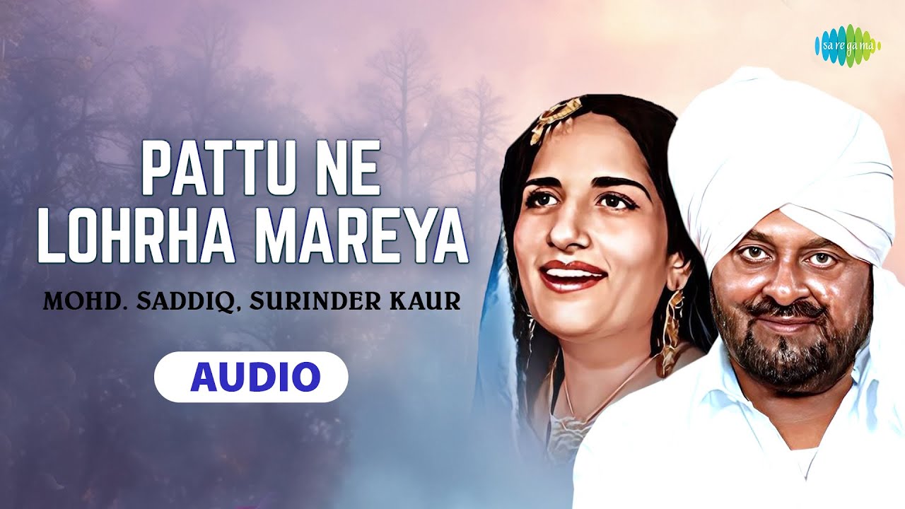 Pattu Ne Lohrha Mareya | Mohd Sadiq | Surinder Kaur | Old Punjabi Hit Songs