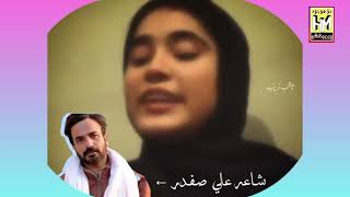 Gudi Lai Bate Jorra Aba San Gad Shahar Wendas Amna Khan Chandio Ali Safdar Haq Mojood Pro