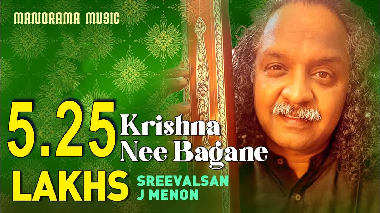 Krishna Nee Bagane Baro  Begane Baro  Sreevalsan J Menon