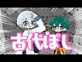 【手描き】おらふくんの古代ぽしをイジるおんりーﾁｬﾝ【ドズル社切り抜き/切り抜きアニメ】