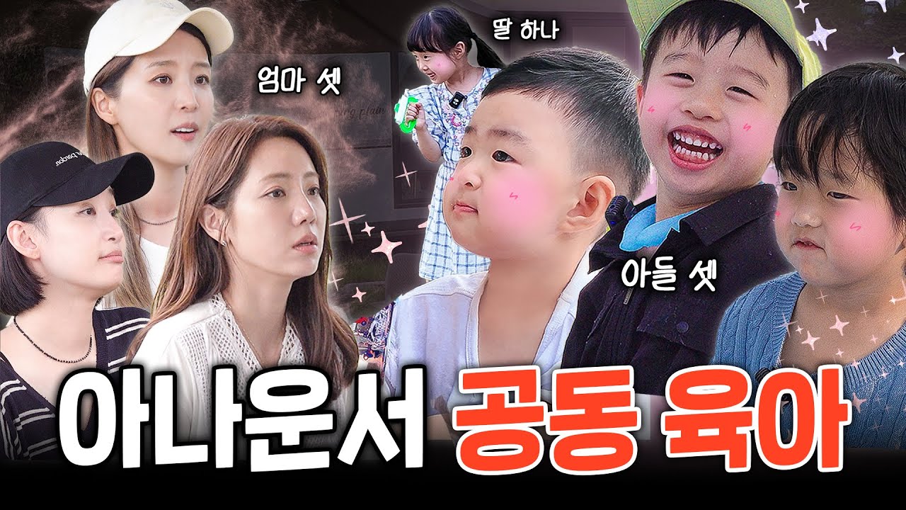 지금 지쳤나요? 네니오. 아나운서 엄마들 공동 육아 현장 | 글램핑 육아 꿀템 *구독자 이벤트*