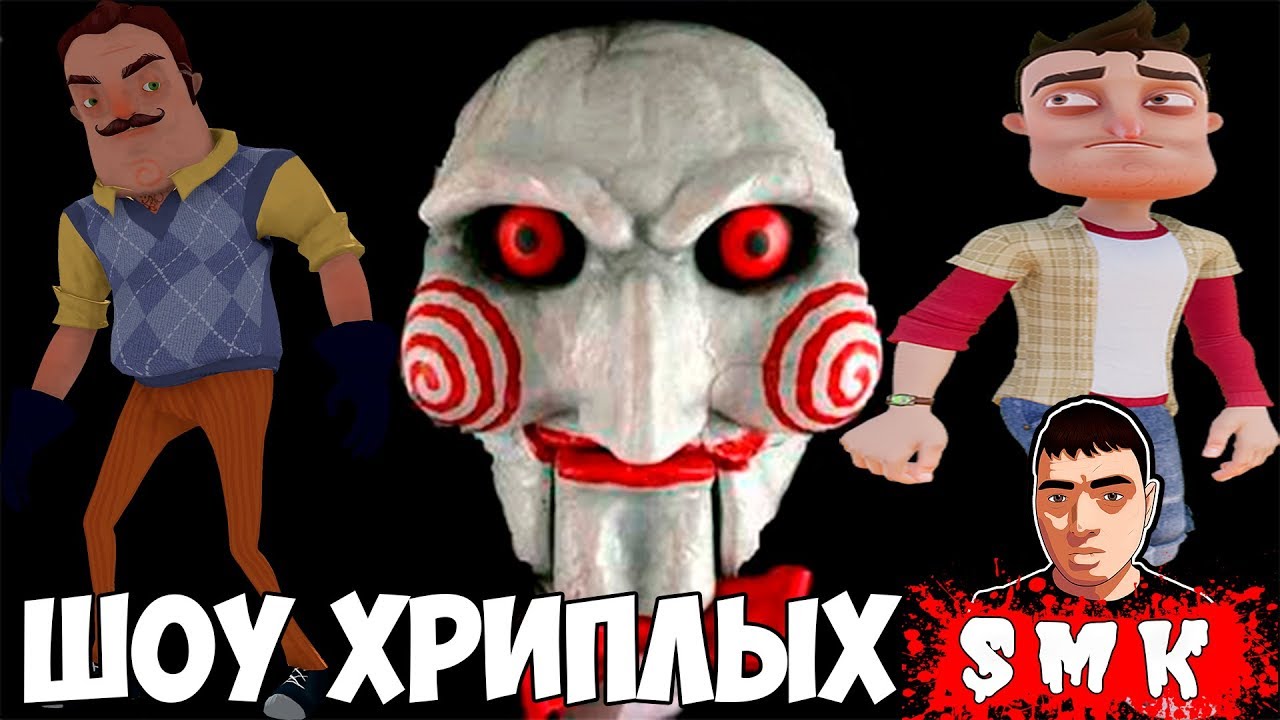 Леха смертник шоу. Я хочу поиграть с тобой в игру