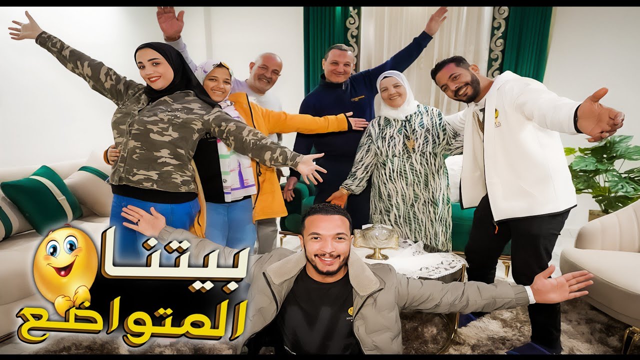 جولة بعد فرش العروسة?‍♂️ (عيلتنا انبهرت?)