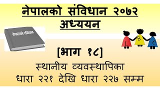Study of Constitution of Nepal Part 18 | Local Parliament | Sthaniya ByawasthaPika