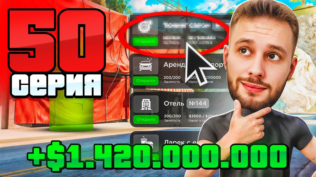 СРОЧНО! Финка +1ККК! ЭТО Лучший БИЗНЕС в ИГРЕ!🤑🔥 Путь Фармилы На Аризона РП #50 (Arizona RP SAMP)