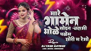 MARE GAMEN SODAN CHALGI || DIALOGUEMIX BANJARA SONG NEW TRENDING || TAPORI MIX || DJ YASH RATHOD