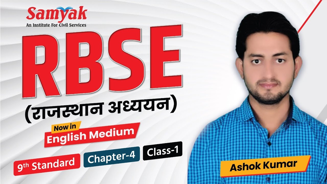 rajasthan-adhyayan-series-in-english-medium-9th-class-chapter-4