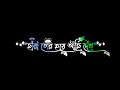 Parbona Ami Charte Toke 💔 || Arjit Singh Song || Bengali black screen status 🥀🥺 || Lyrics Status