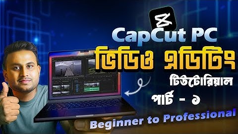 Part 1- শিখুন CapCut PC Video Editing Tutorial Bangla ধাপে ধাপে! 💻🎬