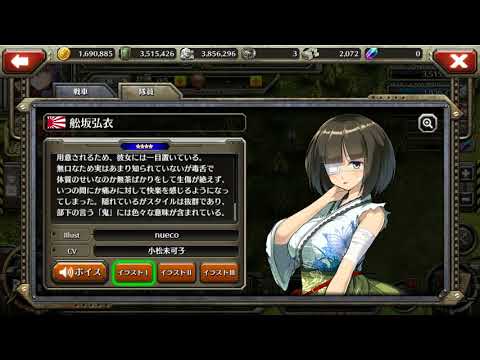 クラッシュ オブ パンツァー 船坂弘衣ボイス集 Cv 小松未可子 Youtube