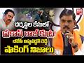 Dharmasthala Case | BJP Vishnu Vardhan Reddy Comments Prakash Raj ప్రకాష్ రాజ్ కుట్ర! | BIG TV