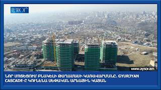Նոր մոտեցում բնակելի թաղամասի կառավարմանը. Gyurjyan Cascade-ը կունենա սեփական արևային կայան