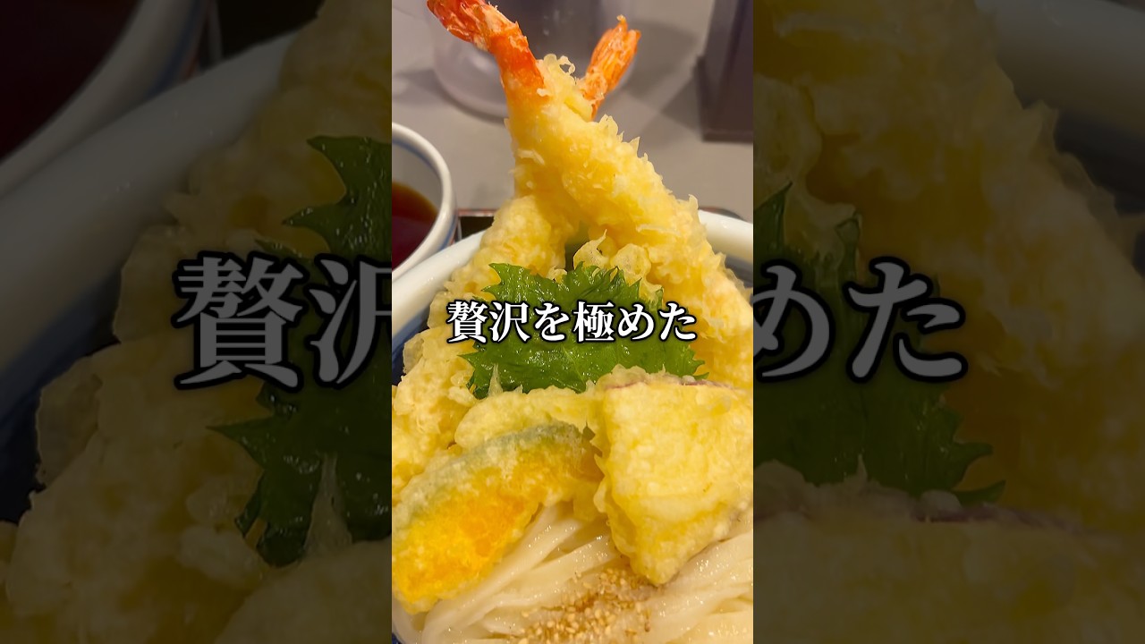 Absolutely Stunning! The Ultimate Luxurious Sanuki Udon [Okaizumi