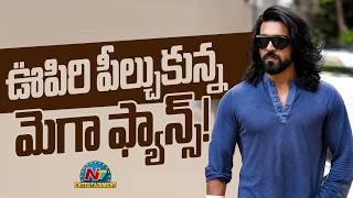 Good News for Mega Fans.. Ram Chara Surgery Latest Update! | Chiranjeevi | Upasana | NTV ENT screenshot 2