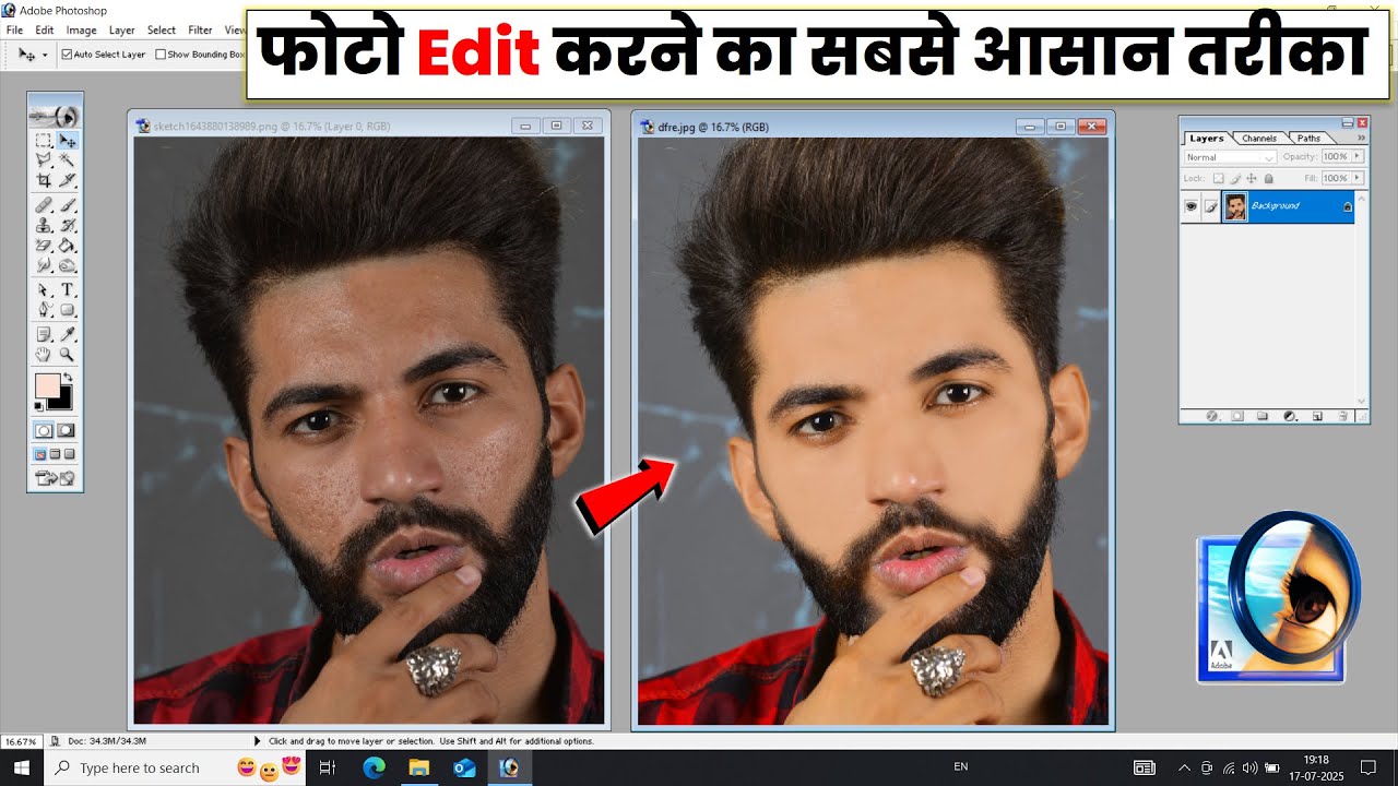 Face retouching in Photoshop 7.0 | photoshop 7.0 photo editing in hindi