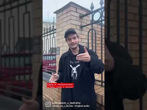 Учеба в театральном
