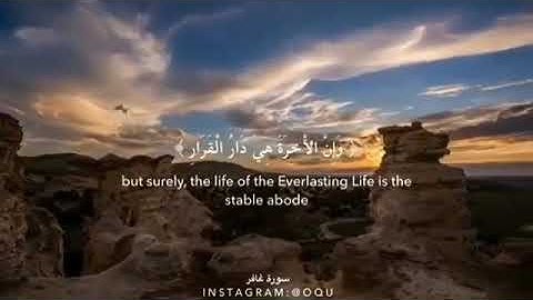 مقاطع قران صغيرة//سورة غافر