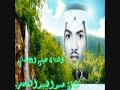 الفنان عيسى الاحسائي يوم الربوع العصر شفت الحبيب