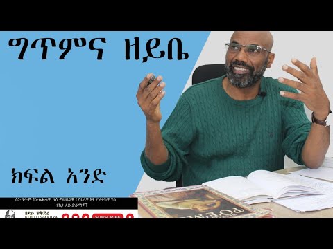 ቪዲዮ: Eudemonism - ምንድን ነው? የ eudemonism ምሳሌዎች