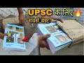    upsc ke liye    book 