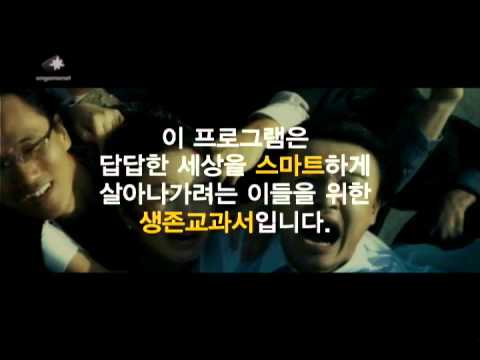 온게임넷 내가니앱이다 2차티저