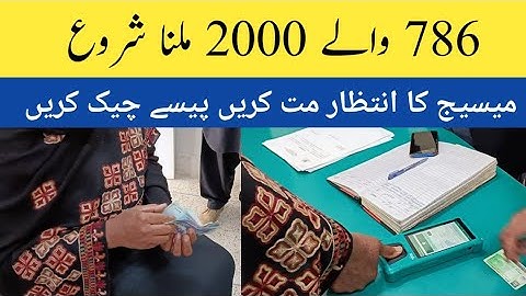 Sasta Petrol Scheme 786 Payment Start | 786 Scheme New Update | Petrol Subsidy Program