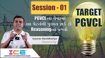 TARGET PGVCL || પેપરમાં આ પેટર્નથી પુછાય શકે છે Reasoningના પ્રશ્નો || Vidhyut Sahayak || ICE Rajkot