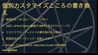 公開収録＆作業#309
