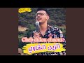 Al Zein Al Chaoui Al Zein Al Chaoui