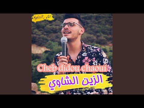 Al Zein Al Chaoui