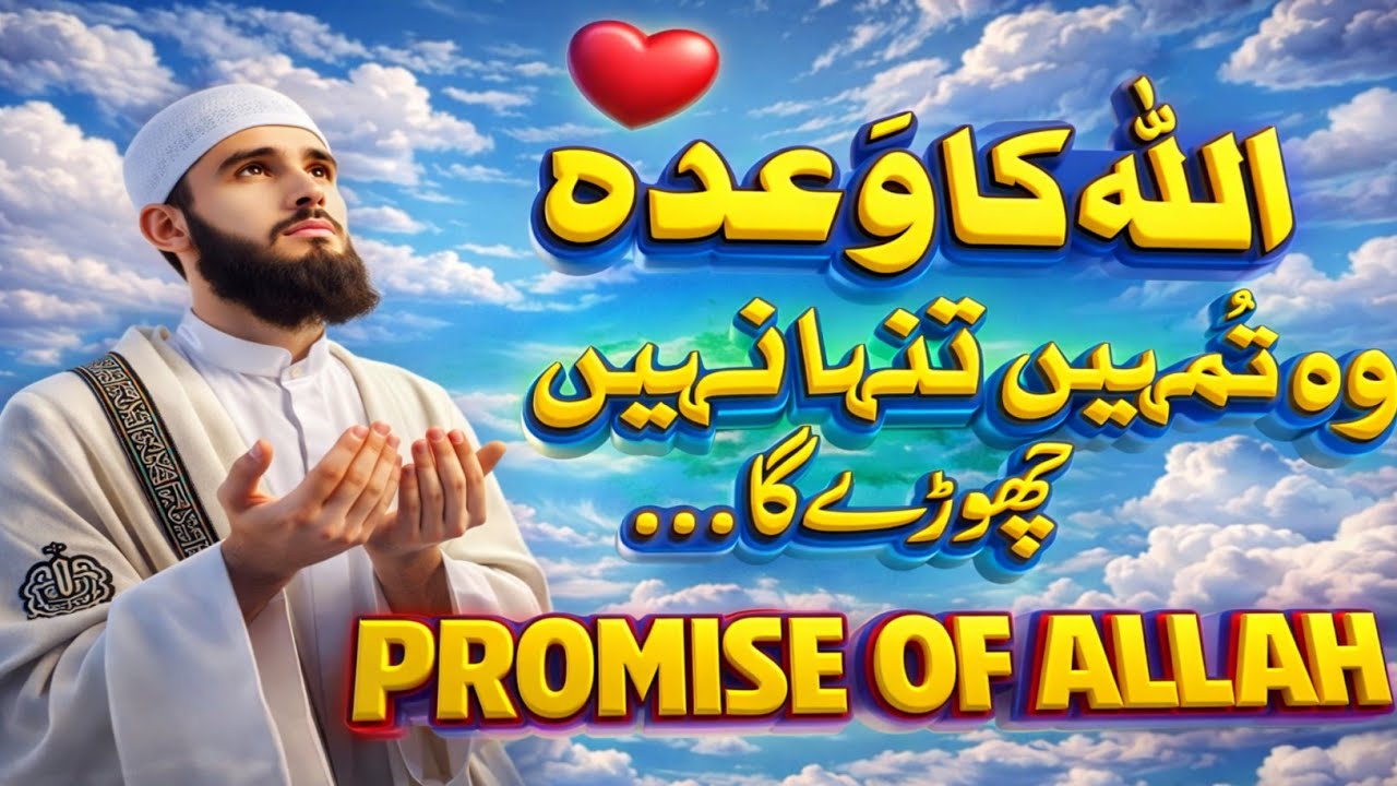 Best Islamic Naat Sharif Video | Heart Touching Naat Video