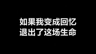 Tank 吕建忠 如果我变成回忆 歌词 Youtube