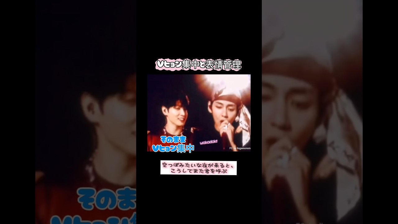 🐰グテ🐻表情管理のスイッチを入れ、最後スイッチ切ってＶヒョンみる#bts #jk #v #comeover