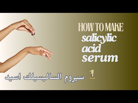 Salicylic Acid Serum