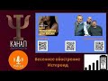 Весеннее обострение  Истероид