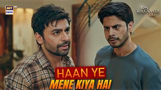 Famous Han Yeh Sab maine kiya hai... 😱 | Bas Tera Saath Ho | Farhan Saeed | ARY Digital Drama Profile