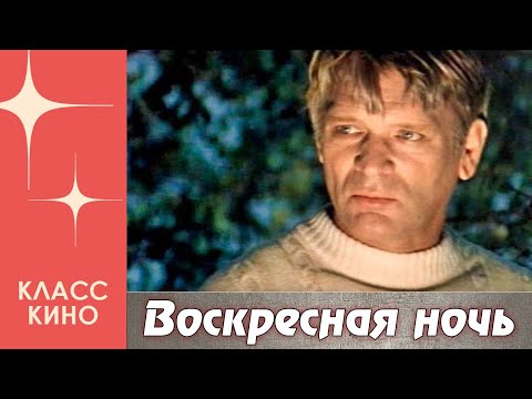 Воскресная ночь (1977) | Детектив