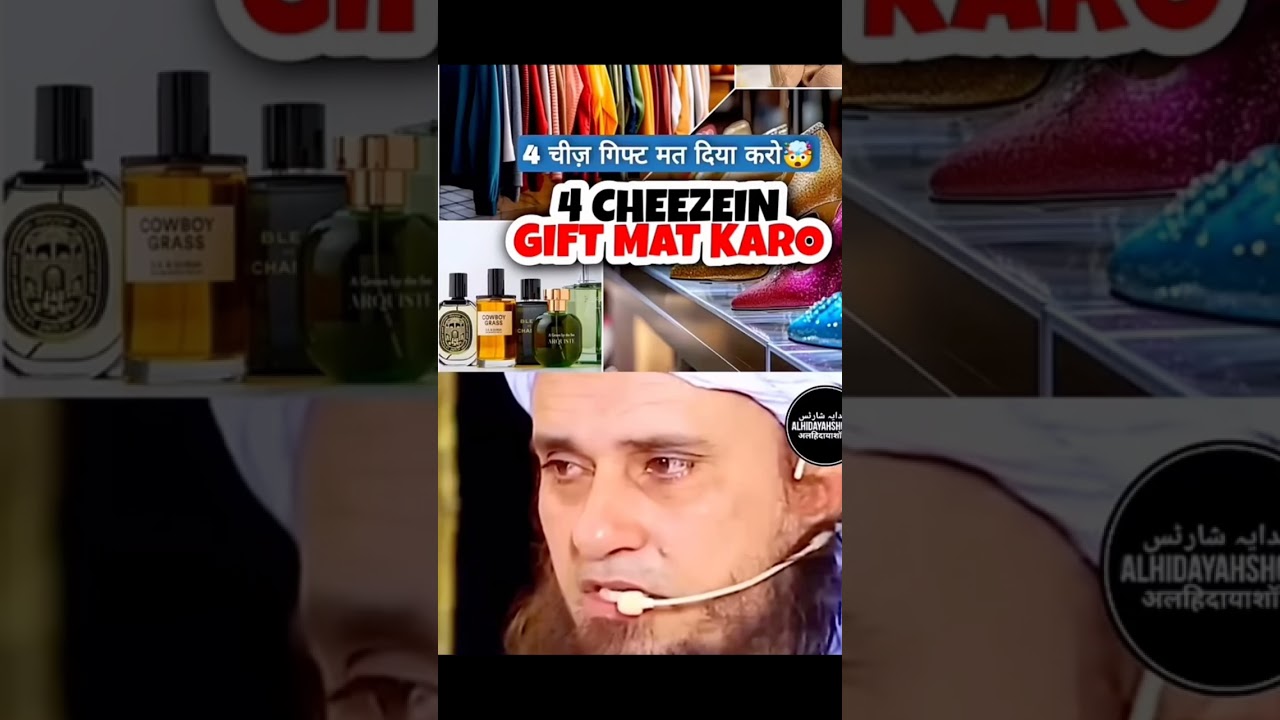 4 chize gift 🎁mat kiya Karen!mufti Tariq Masood bayan