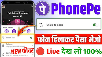 Phonepe shake to scan | shake to scan phone pay | shake to scan phonepe | shake to scan kya hai