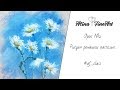 Урок №2. Рисуем ромашки сухой пастелью для новичков /  Lesson №2.  Drawing soft pastel camomiles