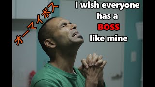 Download Lagu I wish everyone has a boss like mine. オーマイボス MP3 Download Lagu I wish everyone has a boss like mine. オーマイボス MP3