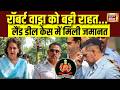 Robert Vadra को DelhiCourt से बड़ी राहत,शिकोहपुर लैंड डील केस में मिली जमानत | Delhi High Court