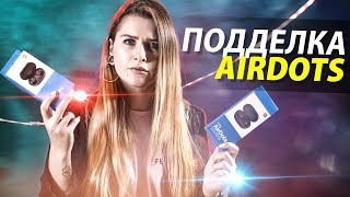 Фальшивые Redmi Airdots за 800 рублей! Как отличить подделку?