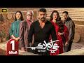 الحلقة 1 مسلسل علي كلاي بطولة أحمد العوضي رمضان 2026