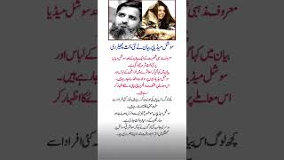 Read this 2 Most Awsome lines that will boost your Life#viral #, short#latifa