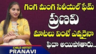 Child Artist Pranavi Latest Funny Interview | Ganga Manga Serial Fame Pranavi | Telugu World
