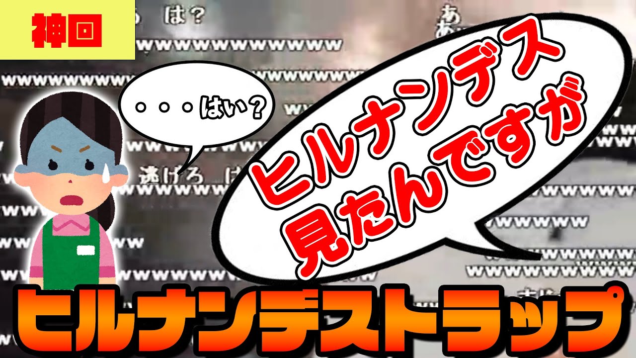 【名シーン】視聴者に騙され「ヒルナンデス見た」で値引こうとする布団ちゃん【2018/8/22】