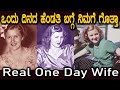 ಒಂದು ದಿನದ ಹೆಂಡತಿಯಾಗಿ ಇದ್ದು ಹೋದ ಈಕೆ ಯಾರು ಗೊತ್ತಾ One Day Wife eva braun in Kannada